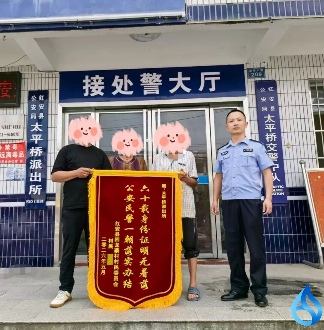 红安这位婆婆终于有了“身份”