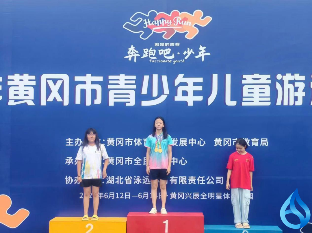 逐浪赛场创佳绩！麻城游泳小将征战市级锦标赛连破纪录