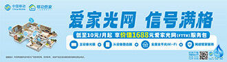 中国移动