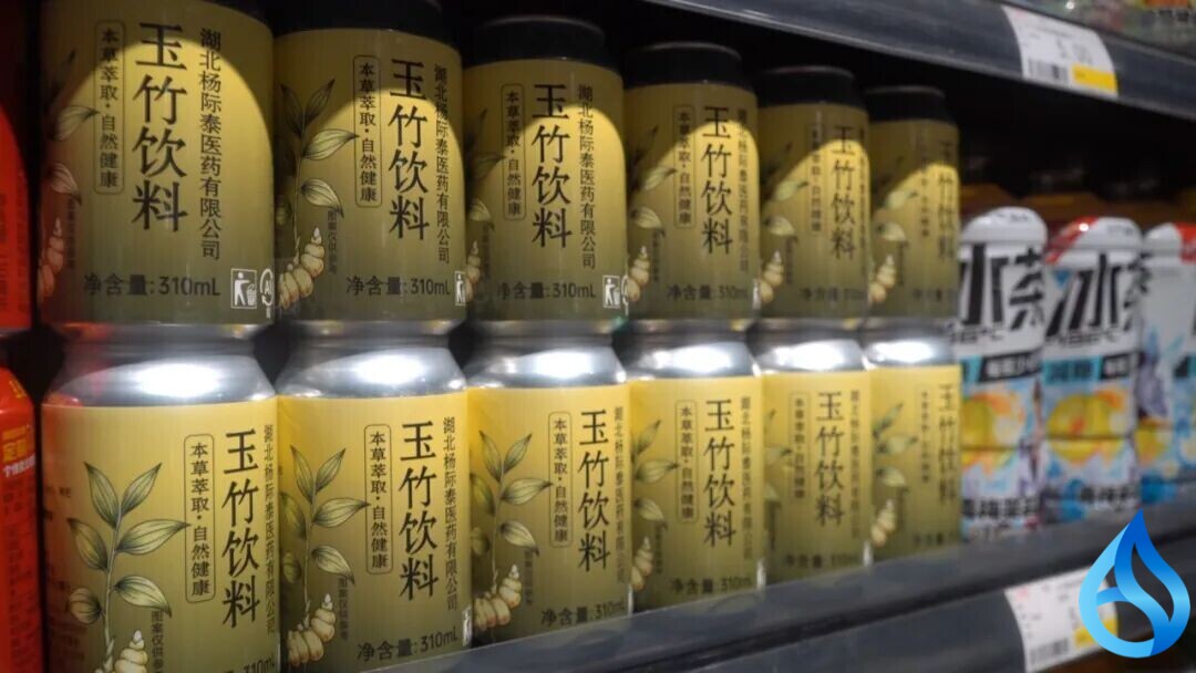 武穴这款本土玉竹饮品新鲜投产