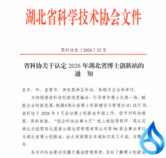 省级科创平台 英山+1