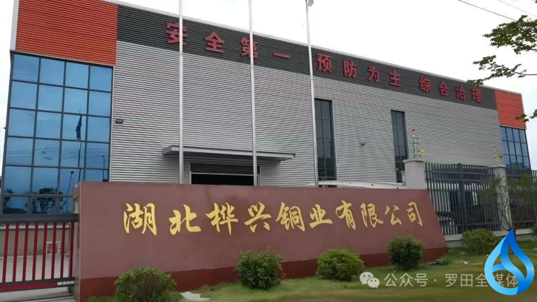罗田桦兴铜业跑出发展加速度