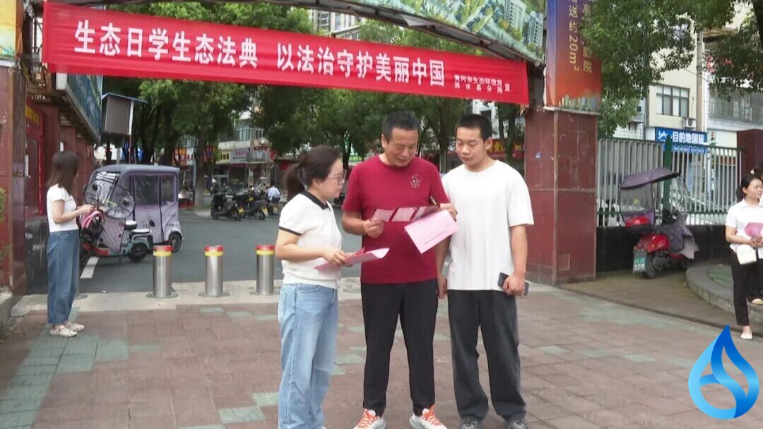 法典落地，行动跟上！浠水这波“绿色守护”很硬核