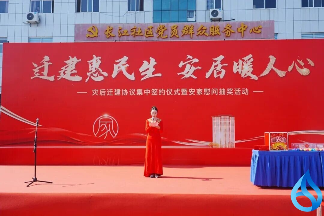 黄州长江社区受灾群众喜签新居