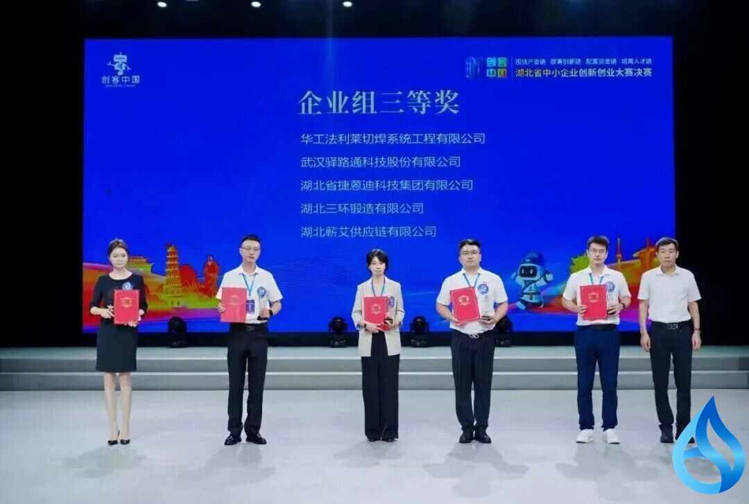 蕲艾供应链有限公司斩获省级荣誉