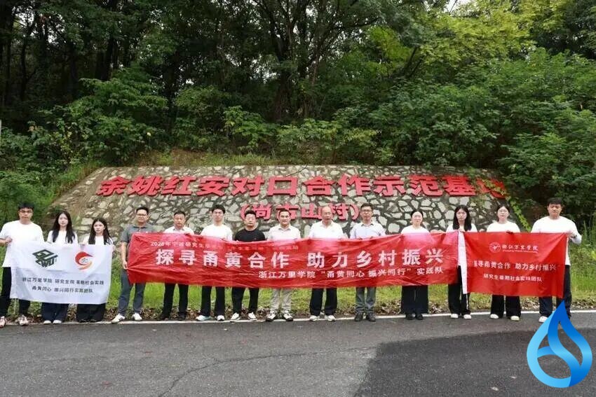 红安牵手浙江高校授牌