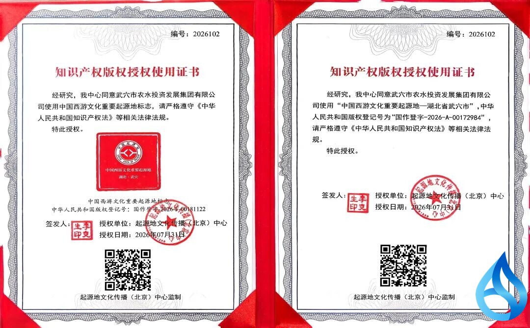 武穴获评“中国西游文化重要起源地”