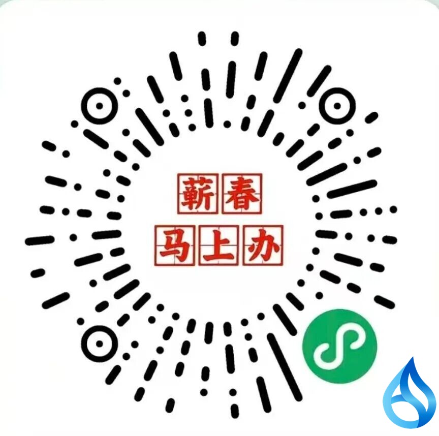 蕲春马上办！手机三步解决
