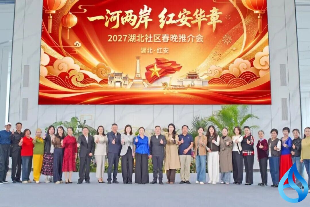 官宣！春晚落地红安