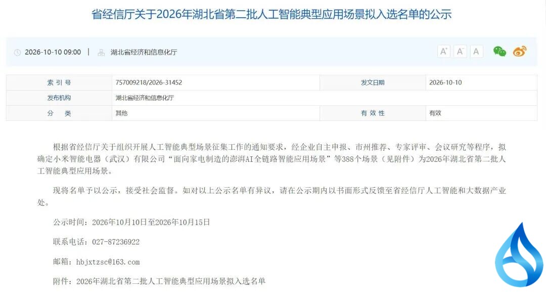 浠水自主研发AI项目入选省级