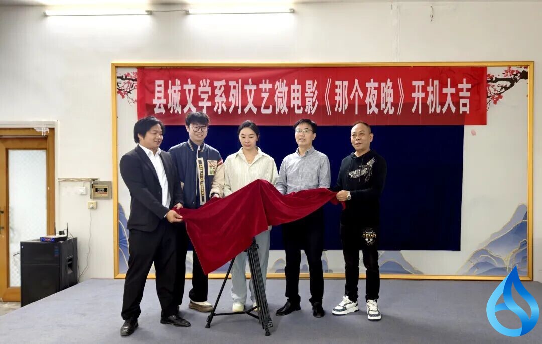 方言微电影《那个夜晚》正式开拍