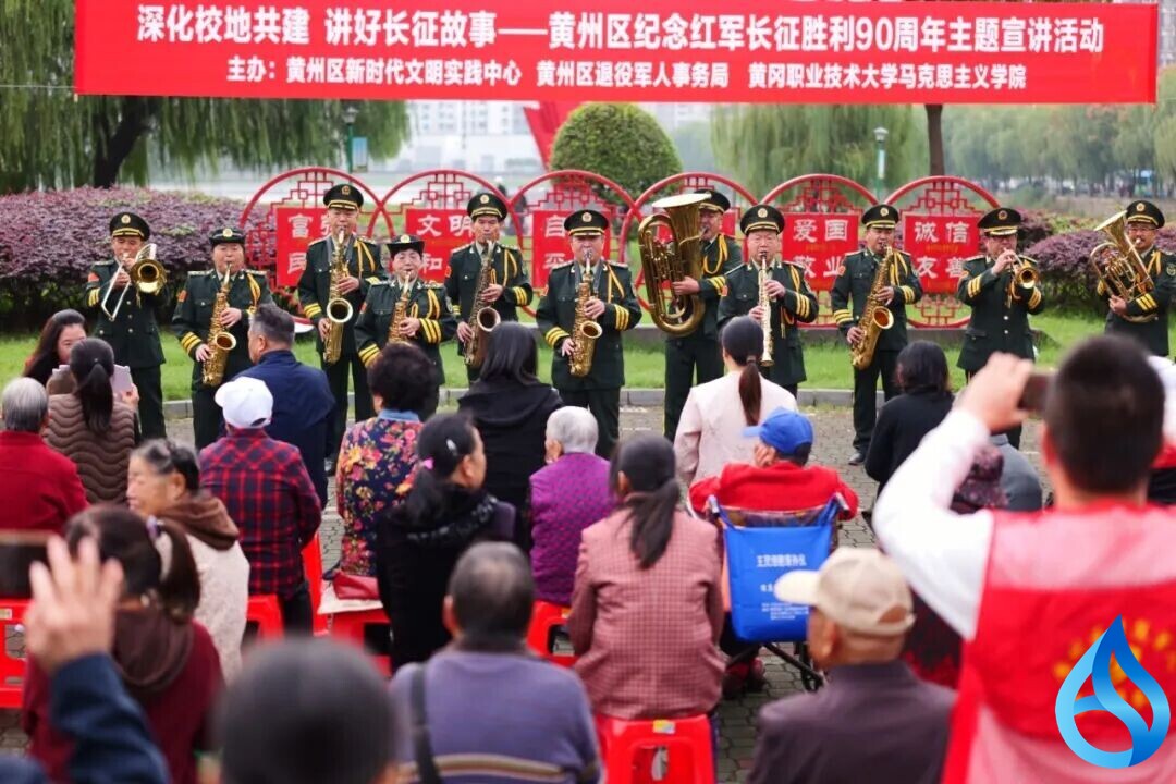 黄冈这场长征宣讲为何打动人心